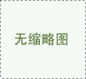 影響激光打標(biāo)機(jī)價(jià)格的因素？