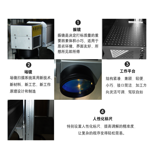 ZT-Y整體便攜激光打標機